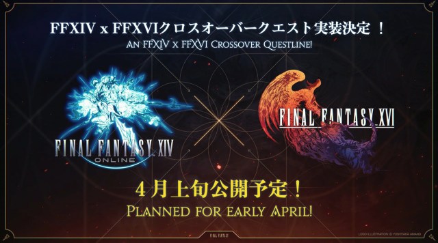 FFXIV Japan Fan Fest 2024 FFXVI