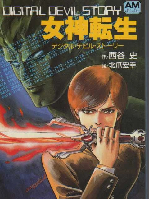 The cover of the book Digital Devil Story: Megami Tensei.